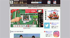 Desktop Screenshot of mj-dragon.com